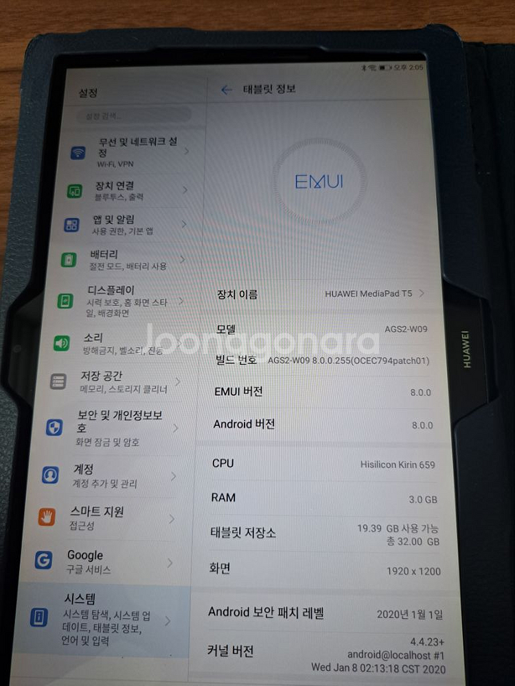 화웨이 미디어패드 T5 (가성비 태블릿)--7