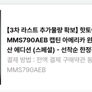 핫토이 윈터솔져아티산 MMS790AEB (스페셜)양도