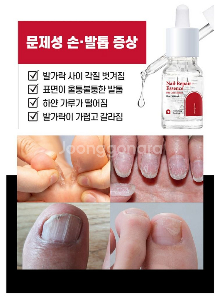 새상품) 네일 리페어 에센스 판매--6