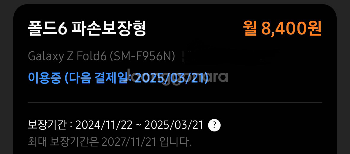 갤럭시 폴드6 256 + 갤럭시워치6 클래식 43mm--5