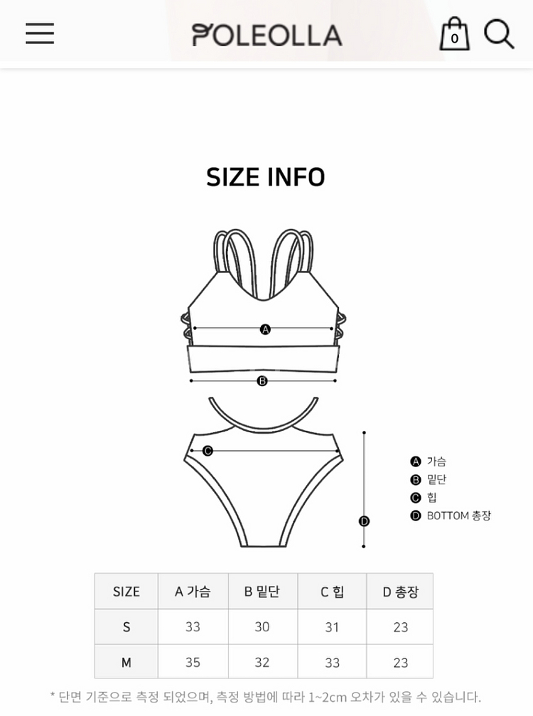 제이민(현.포레올라) 폴웨어 세트 판매합니다--4