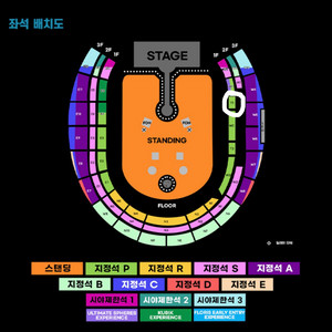 콜드플레이 콘서트 4/24 (목) 지정석P 2연석