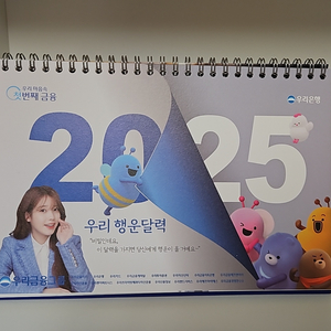 아이유 2025 우리은행 달력