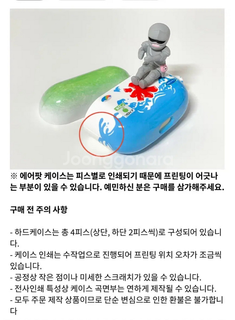 빙수 에어팟 케이스 판매합니다--3