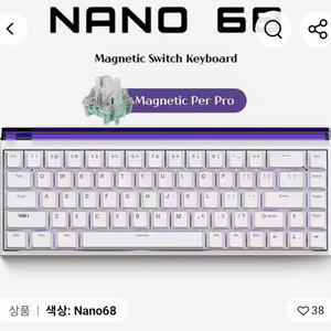 NANO 68 기계식 자석축 키보드 (단순개봉)