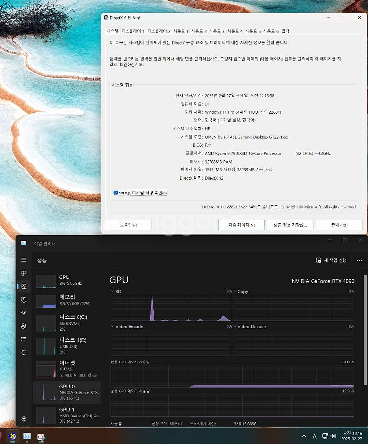 7950X3D, RTX 4090 게이밍 PC 팔아요.--1