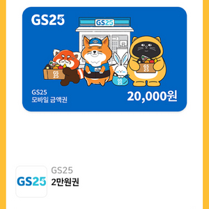 편의점 2만원