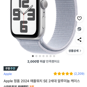 애플워치se2 44mm 실버 (미개봉)