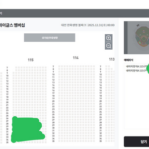 한화이글스 115구역 2연석 시즌권 양도or교환