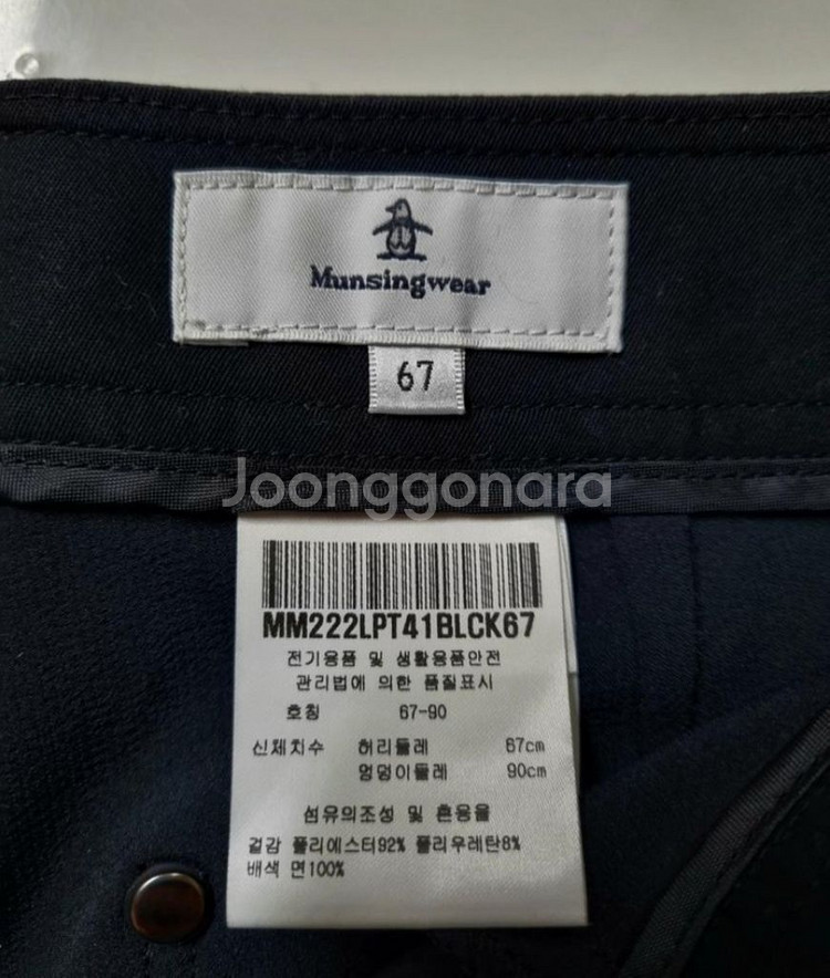 27)미사용)먼싱웨어 여성 두잉 부츠컷 팬츠--6