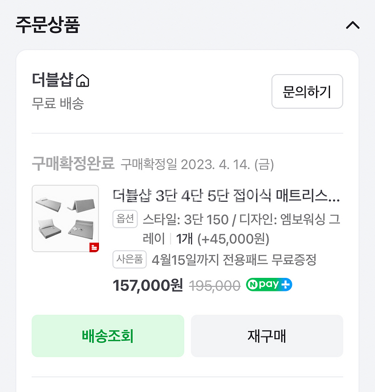 더블샵 접이식 매트리스 허리에좋은 3단 토퍼 퀸사이즈--2