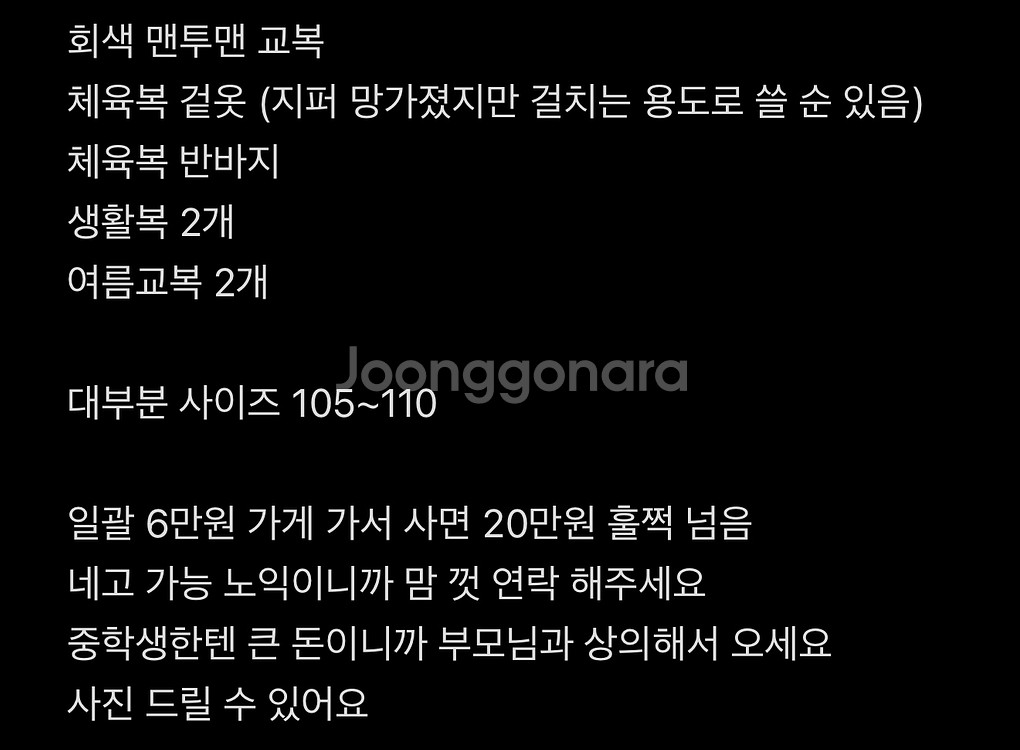 덕계중학교 교복--0