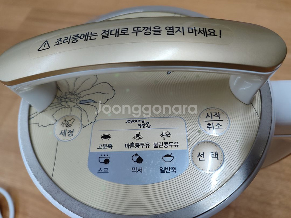 영양왕 죽 두유 제조기--2