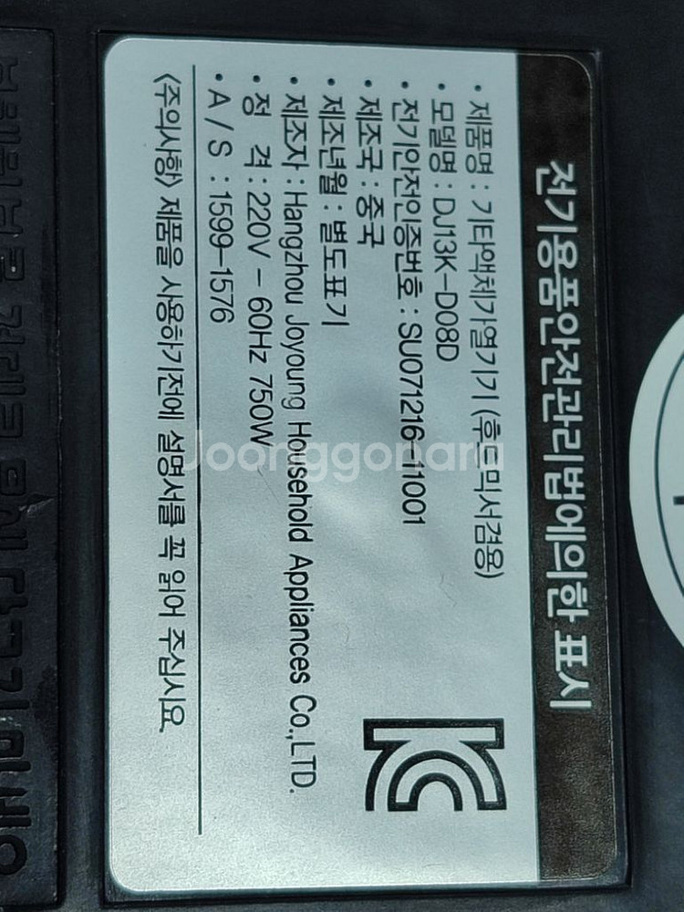 영양왕 죽 두유 제조기--6