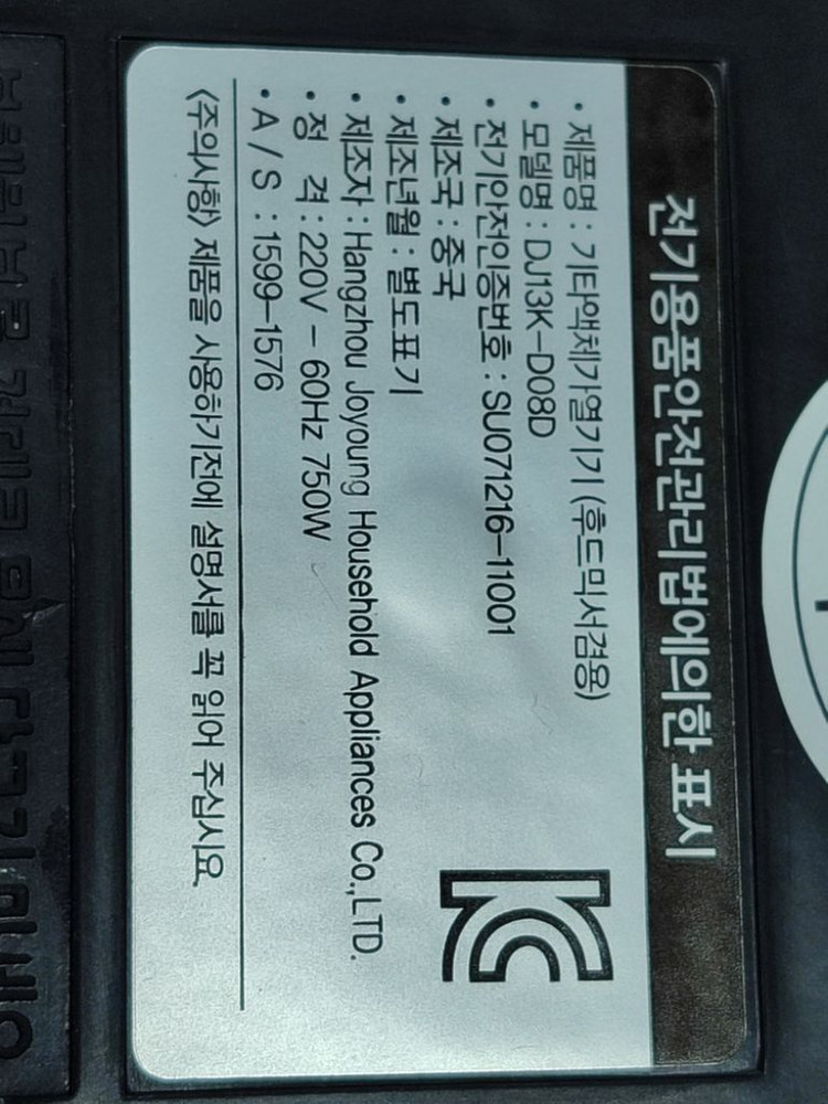 영양왕 죽 두유 제조기 이미지