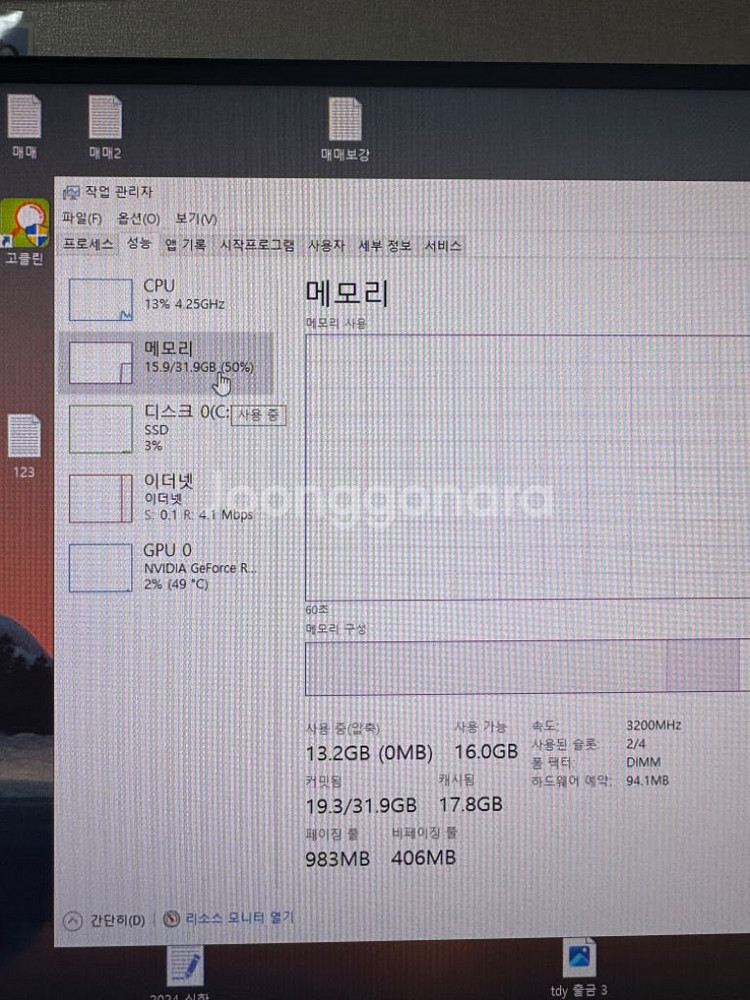 부산 게이밍컴퓨터 3060ti--3