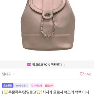 글로시 미니 백팩