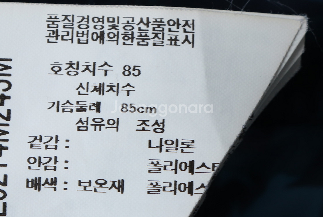 W(S-M) 먼싱웨어 패딩 점퍼자켓 네이비 경량--5