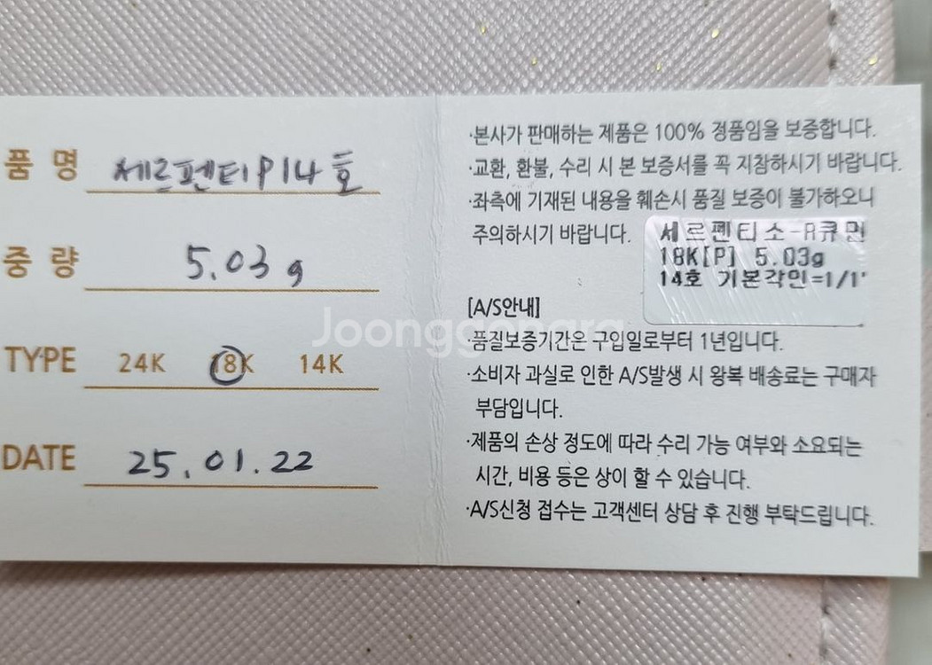 18k 로즈골드 뱀모양 반지--5