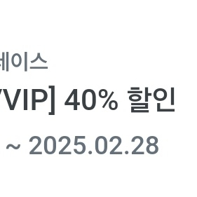 유플투쁠 더플레이스 40%할인