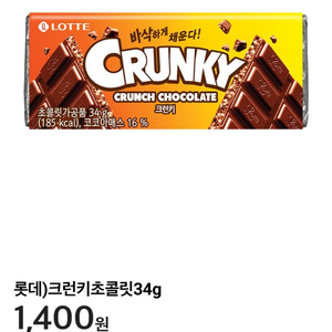 600원) 이마트24편의점 교환권