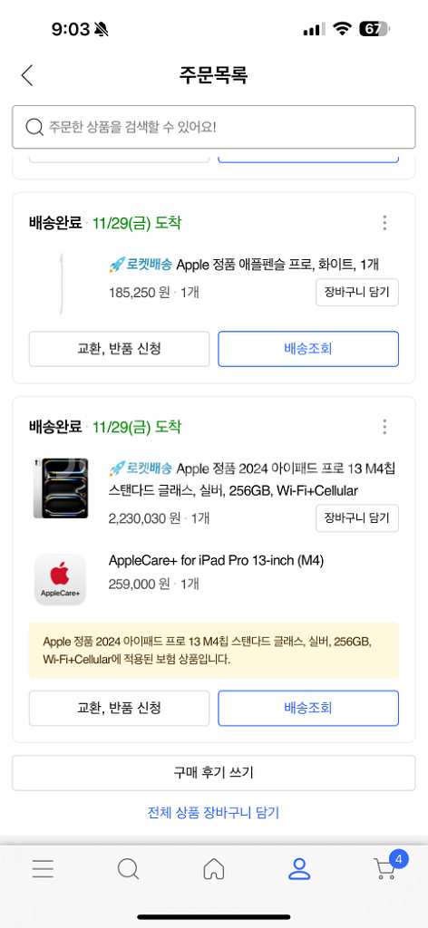 아이패드 프로 13인치 M4 256GB 실버 셀룰러--3