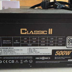 마이크로닉스 Classic II 500W 파워서플라이