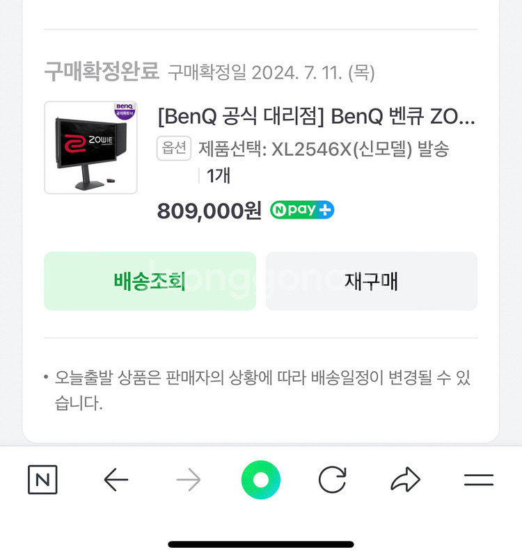벤큐 모니터 XL2546X 25인치 240Hz--0
