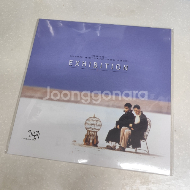 전람회 - 2집 Exhibition 2 (LP)--0