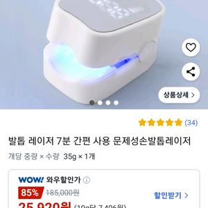 무좀 레이저