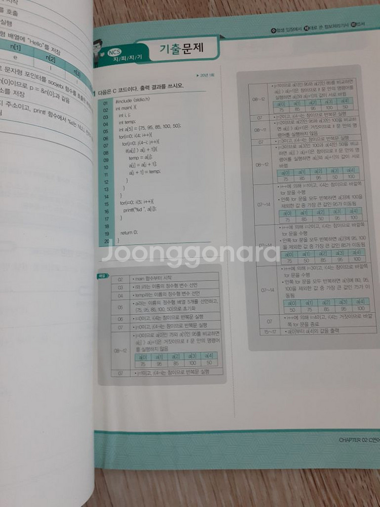 수제비 2024 정보처리기사 필기--3