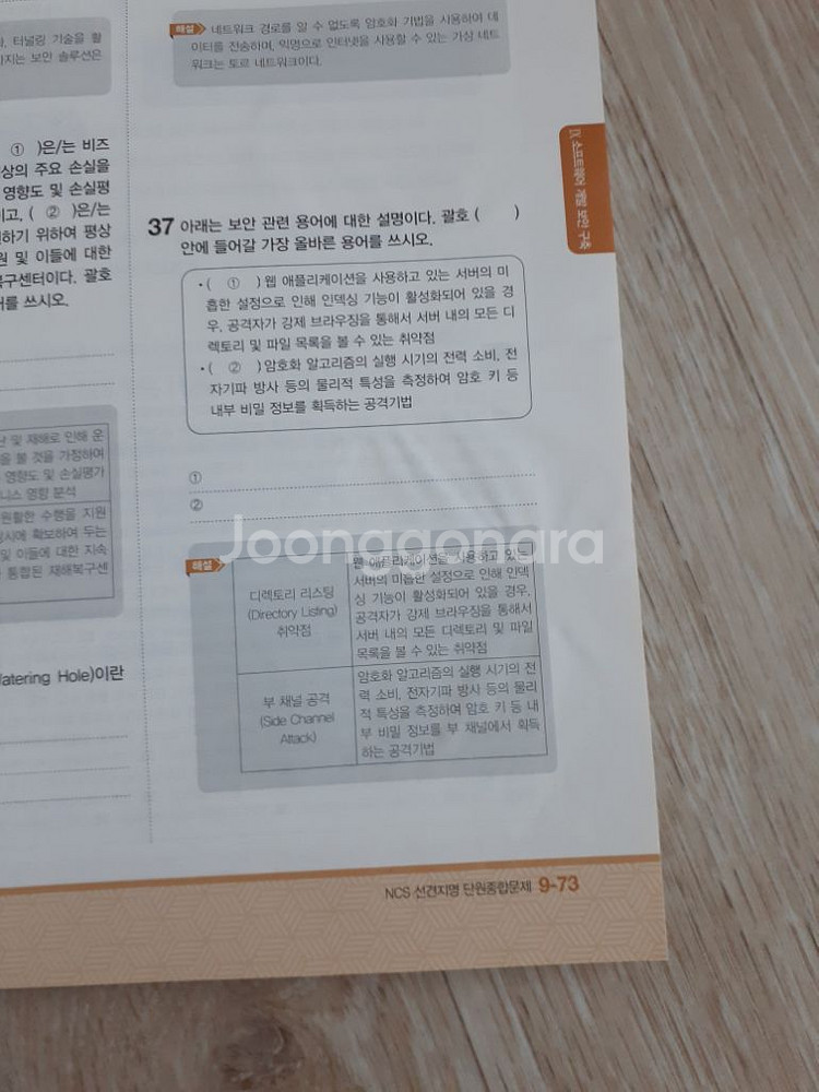 수제비 2024 정보처리기사 필기--4