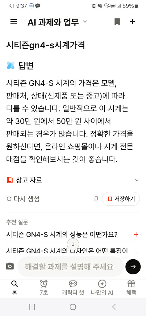 시티즌오토메틱시계--9