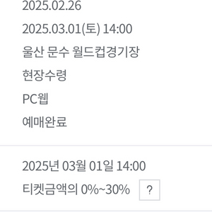 울산 전북 2인 테이블석