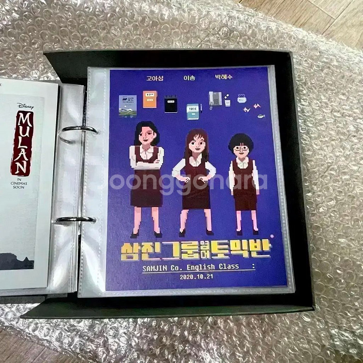 삼진그룹영어토익반 아트카드 삼토반스티커 고아성박혜수싸인--0