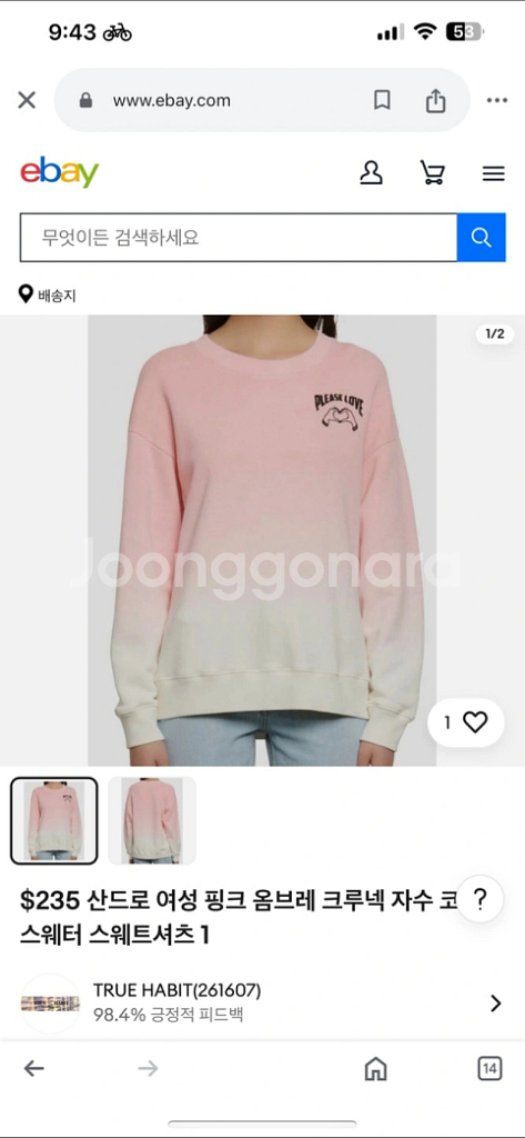 산드로 정품 핑크 화이트 옴브레 스웨트셔츠맨투맨5566--6