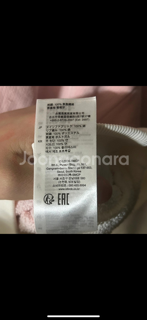 산드로 정품 핑크 화이트 옴브레 스웨트셔츠맨투맨5566--5