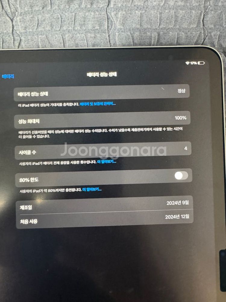 아이패드 에어+ 애플펜슬--1