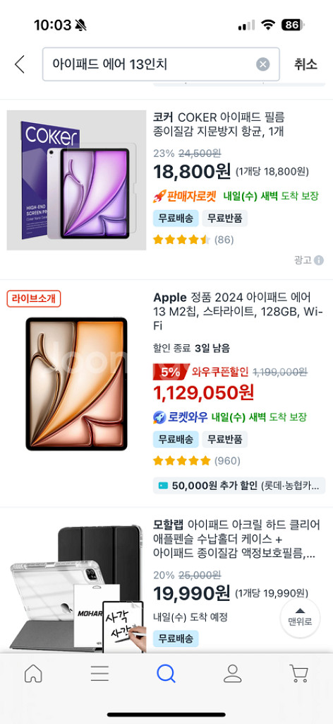 아이패드 에어+ 애플펜슬--2