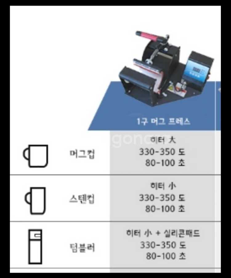 승화전사 단면인쇄 창업준비세트 (A4) 소자본 창업 추--4