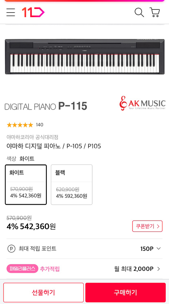 야마하 p 105 건반 피아노 판매합니다--2