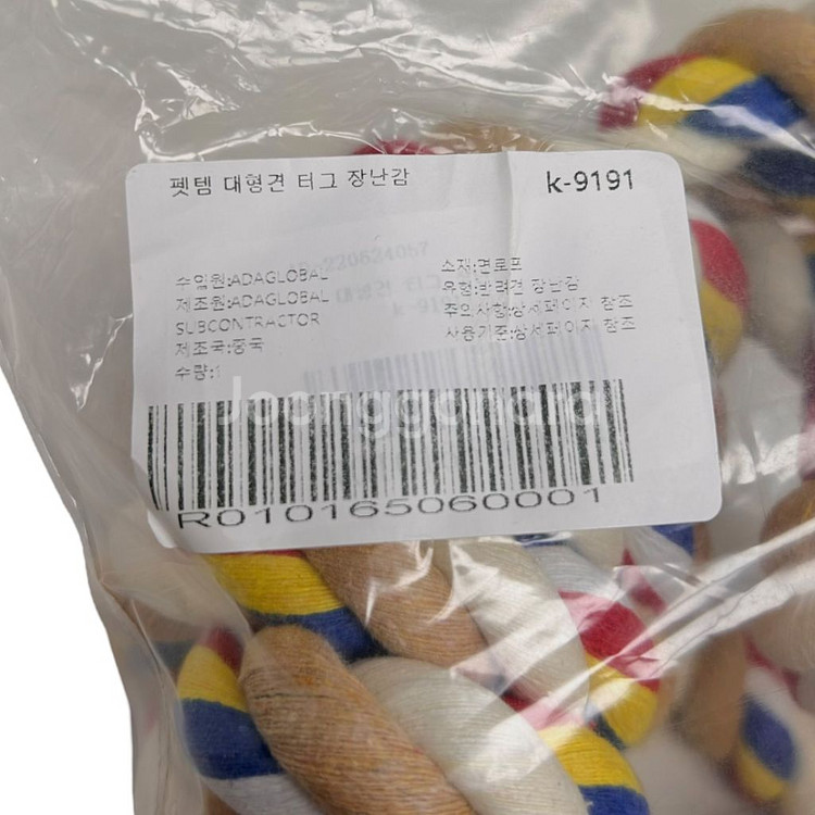새상품 대형견 터그 장난감 1pc--3