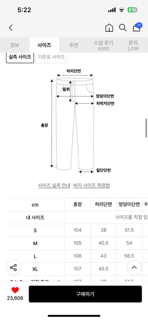 포트너스 생지데님--1
