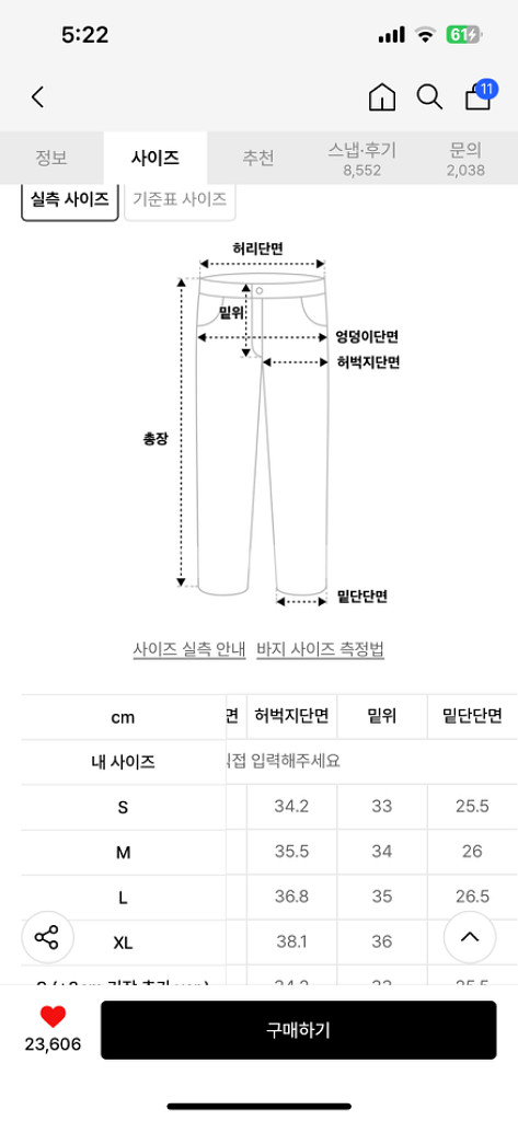 포트너스 생지데님--2