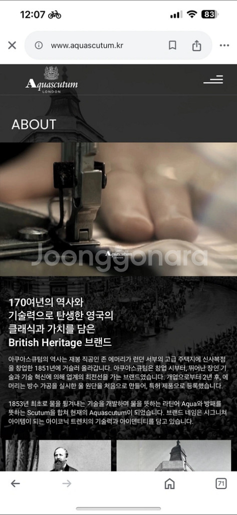 버버리풍 아쿠아스큐텀 런던 노바체크 핸드숄더백가방--7