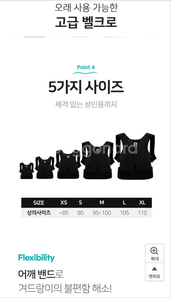 리비스타 어깨자세 밸런스밴드 S--2