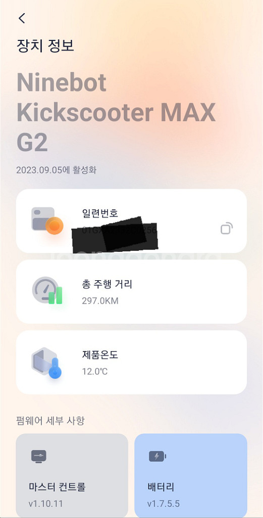 나인봇 max g2 산타자 트레일러포함--3