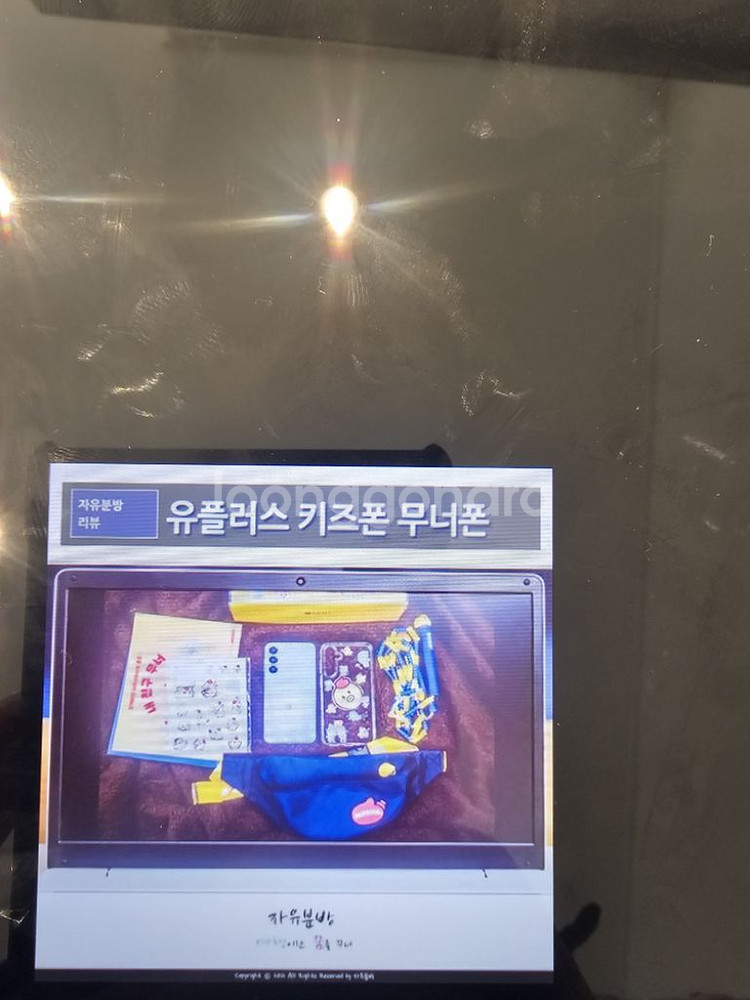 무너폰 키즈폰--2