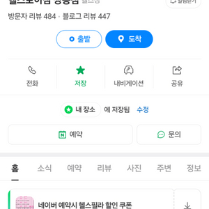 헬스보이짐 3개월권(84일) 팔아요