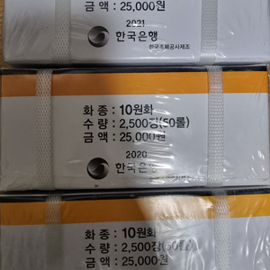 2020년 10원 관봉